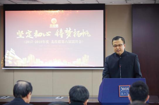北经联【第六届】团拜会圆满落幕
