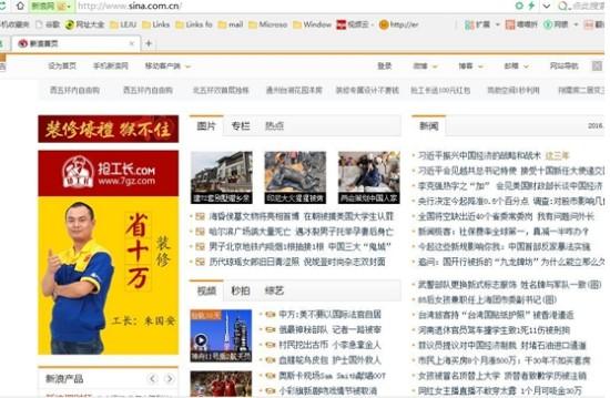 朱国安帅气登新浪头条 抢工长重资助工长致富