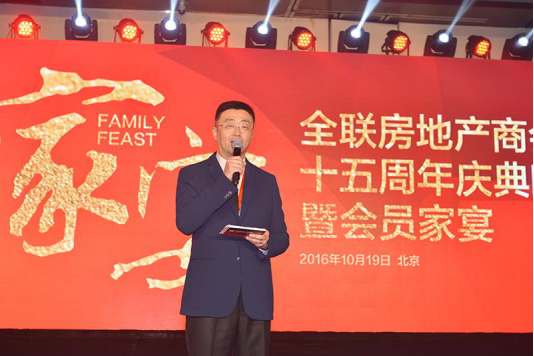 聚焦美好生活 全联房地产商会2017年会开幕在即