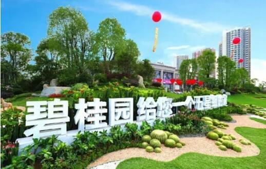 首家十强房企入驻保定 打造京南发展新引擎