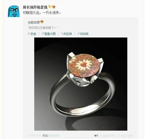 有房不如有切糕 16万天价切糕事件引网友恶搞