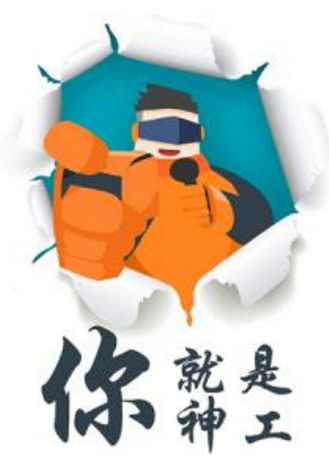 神工007:家装技师大招募 成为新蓝领的第一步