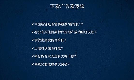 刘胜军：中国房价上涨的三大推手