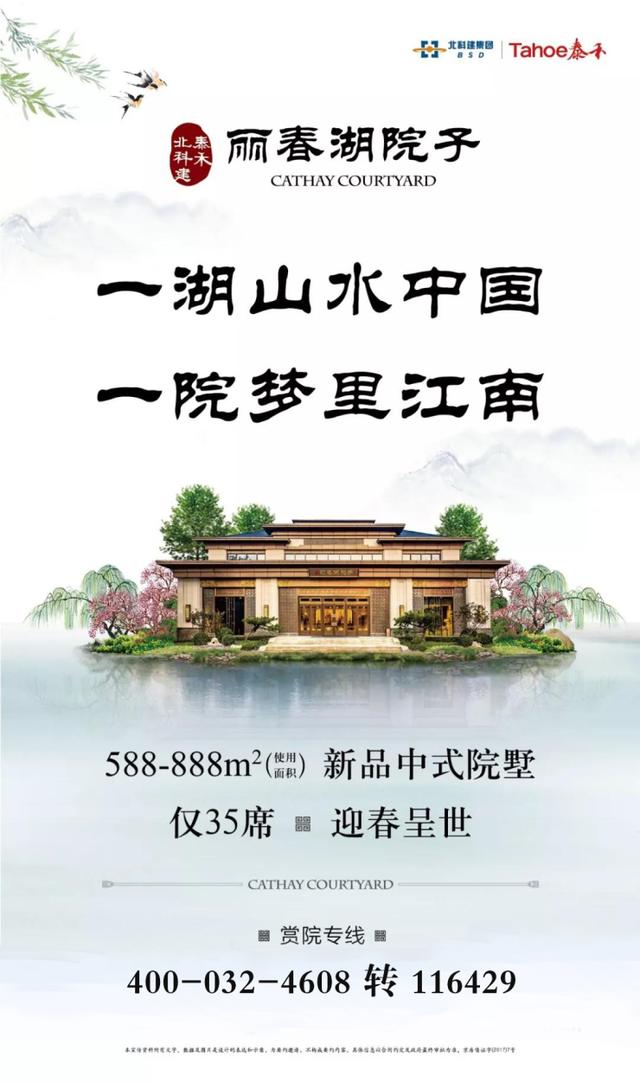  顺应时代 丽春湖始终如一做生活的倡导者