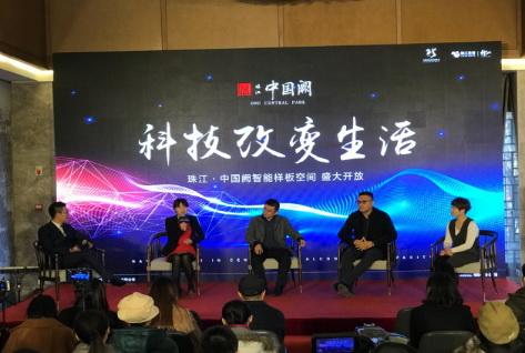 引领中国豪宅智能人居革命 次世代智能科技豪宅开放