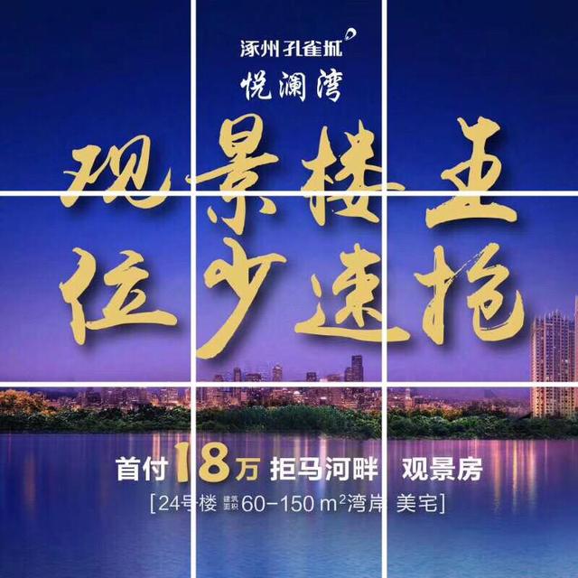 大蓝鲸来啦 悦澜湾亲子狂欢“鲸”动京西南