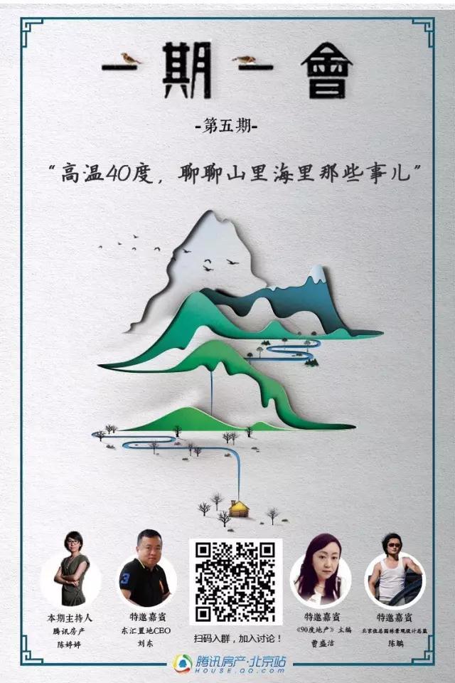 高温40度，聊聊山里海里那些事儿