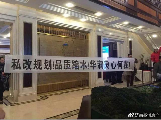 对于济南华润城紫云府我们只陈述事实