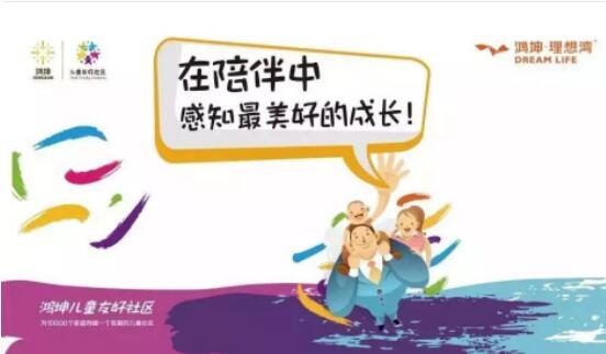燃爆了第二届“鸿坤社区杯”五人制足球赛走进理想湾