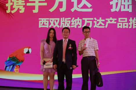 版纳万达产品重庆推介会好评如潮