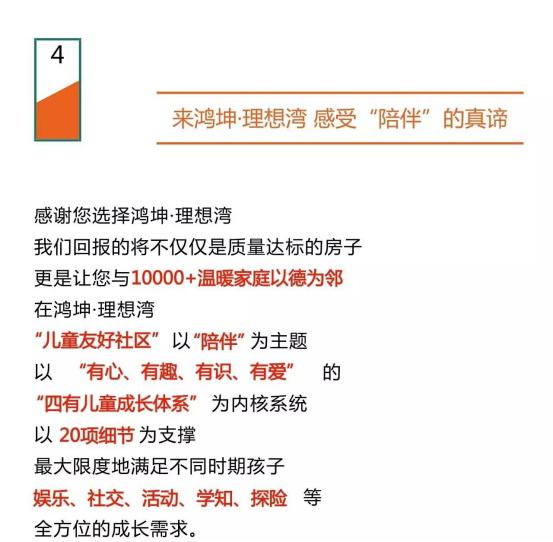 理想已成 恭迎荣归：鸿坤·理想湾南区二期交房全纪录