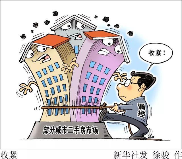 跌幅连续7个月全国第一 北京二手房价跌回2016年