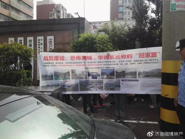 对于济南华润城紫云府我们只陈述事实