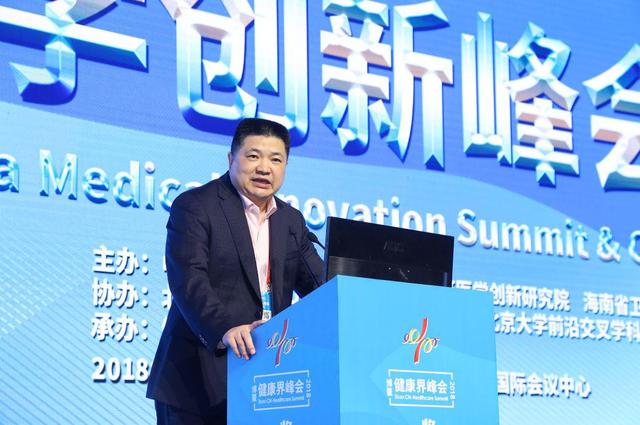 创新是发展的动力 黄其森与众院士共话医学创新