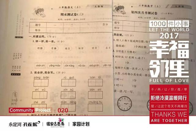 这个世界并不冷漠 温暖一直在我们身边