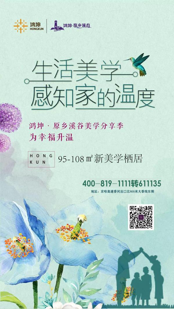名家笔下的春天 醉了眼迷了心