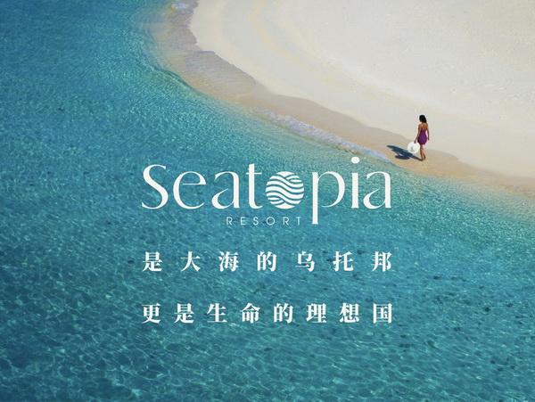 在Seatopia 用两杯咖啡感受生活美学