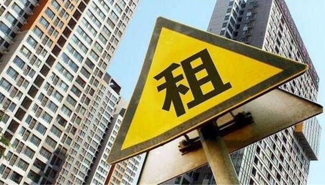 高价租赁房启示录：盈利模式存疑 租赁蛋糕难下咽