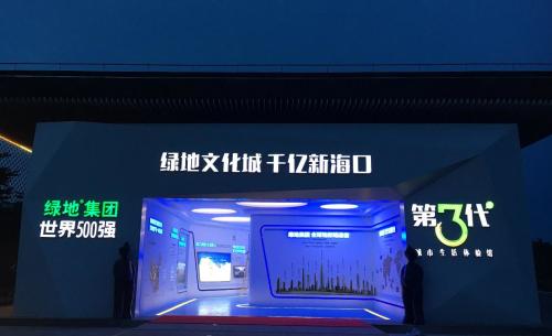 绿地海南 领航海口楼市