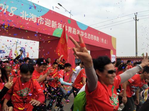 2018元旦北海市迎新年体育嘉年华圆满完成