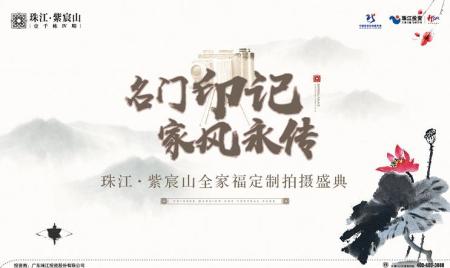 紫宸山全家福带你穿越时空 您来吗