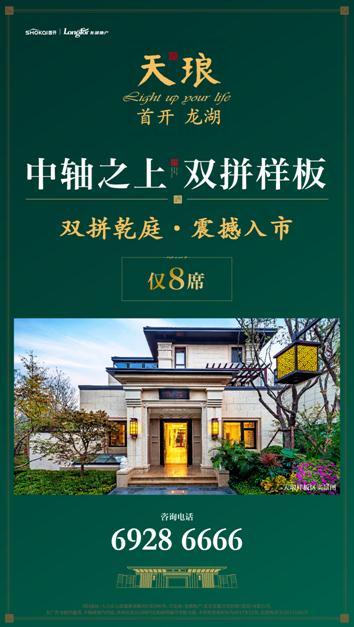 天琅乾庭 造一座园子去生活
