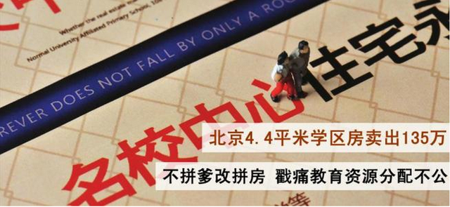 经济学家马光远：中国房地产置业的三个20%原则