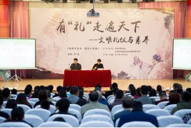 “珠城书友会”与“国安大讲堂”联手举办公益讲座