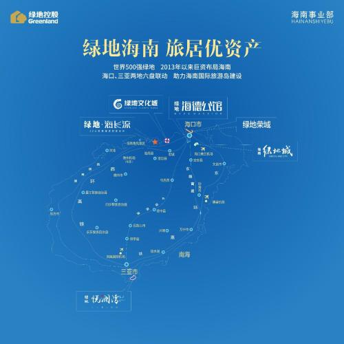 绿地海南 领航海口楼市