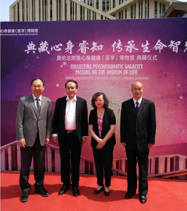 “健康力+幸福力” 奥伦达部落10大特色小镇联合发布