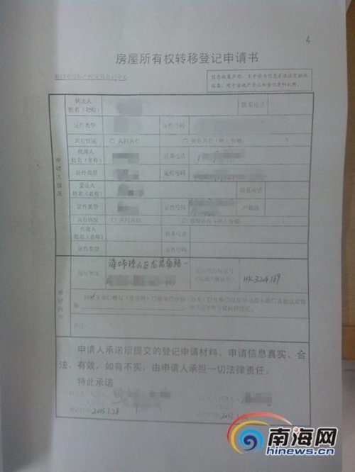 也签了房地产买卖契约,就是没过户,现在自己的房屋被隔空过户给了第