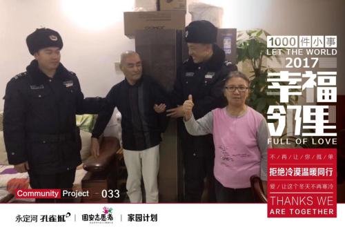 一切 缘于邻里的故事