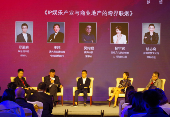 娱乐消费行业峰会暨筑梦文化发布会在京成功举办
