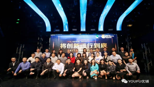 将创新进行到底！金地标评选决赛圆满举行