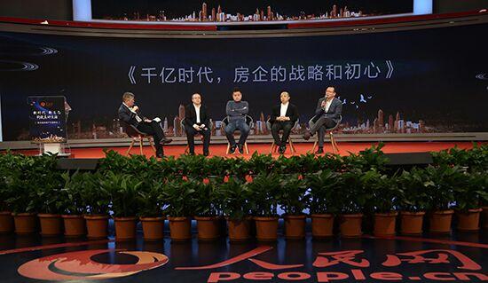 新时代新生态 第四届房地产价值峰会成功举办
