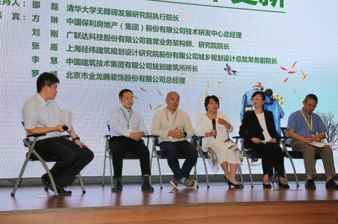聚焦适老化改造 第二届城乡老龄化发展论坛在广联达召开