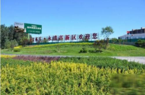 永清崛起 新产业龙头为经济发展保驾护航