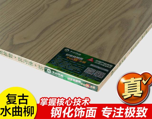 千山木业--生态板升级产品千山真木板的奥秘