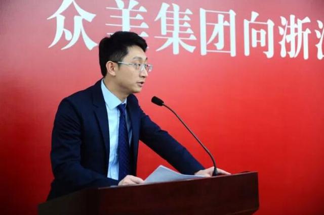 众美集团向浙江大学捐赠3000万元助力教育科研发展