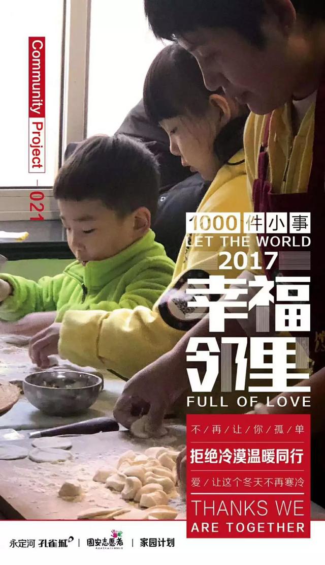 这个世界并不冷漠 温暖一直在我们身边