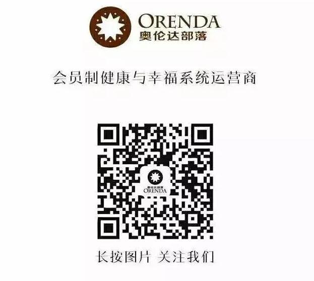 “健康力+幸福力” 奥伦达部落10大特色小镇联合发布