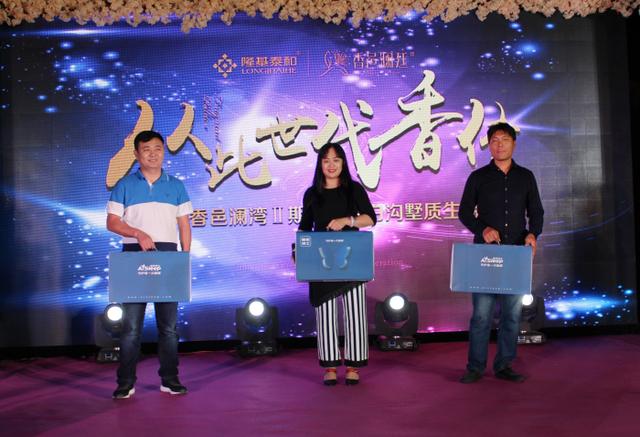 中国白沟 香邑澜湾II期新品发布会完美落幕