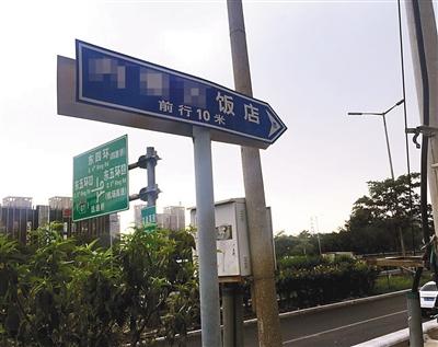 “山寨路牌”八成为房地产广告