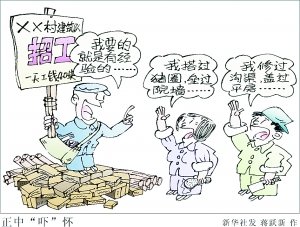  河南在建房倒塌 事故揭露乡村建筑队巨大隐患_