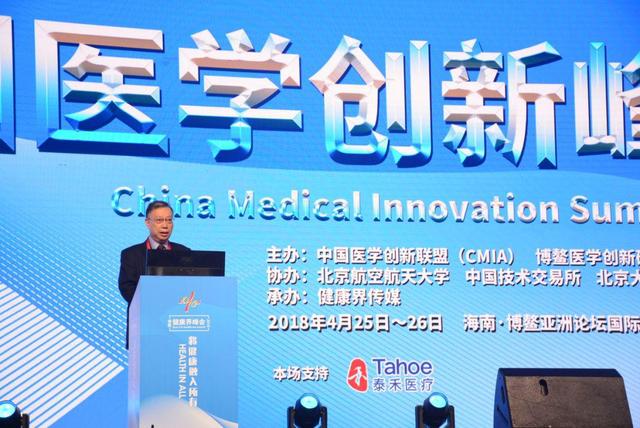 创新是发展的动力 黄其森与众院士共话医学创新