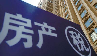【侃房哥】 房产税立法需“精装”