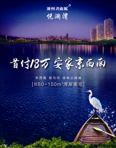 让生活在水岸美景中奔跑 人生在城市梦想中绽放