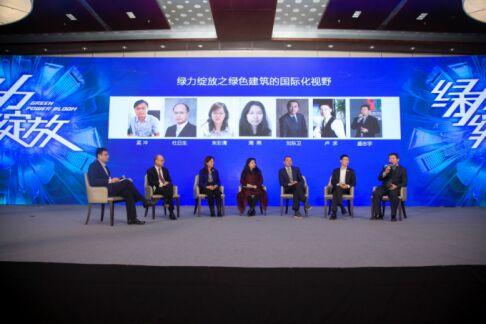 中国绿色建筑产业链主题峰会召开 远洋荣获两项大奖