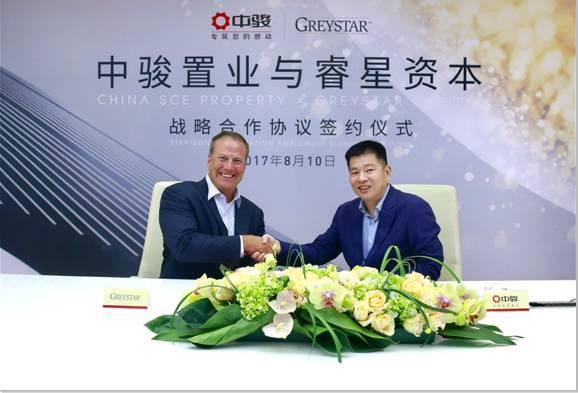 中骏置业与美国睿星资本签署战略合作协议