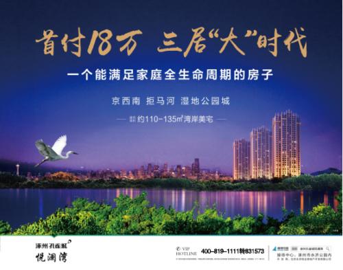 涿州孔雀城悦澜湾 一个能满足家庭全生命周期的房子